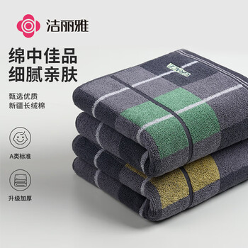 洁丽雅(Grace)新疆棉毛巾 长绒棉A类毛巾2条装 纯棉加厚柔软强吸水洗脸巾105/条 洁丽雅(Grace)新疆棉毛巾 长绒棉A类毛巾2条装 纯棉加厚柔软强吸水洗脸巾105/条