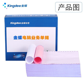 金蝶 kingdee 二联二等分撕边电脑打印纸 彩色针式打印纸（241-2-1/2S 色序:白红 800页/箱)