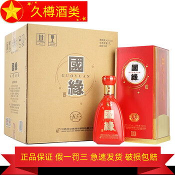 国缘酒k5价格报价行情- 京东