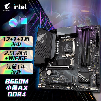 主板|技嘉B660M AORUS ELITE AX DDR4主板怎么样？内幕使用评测揭秘