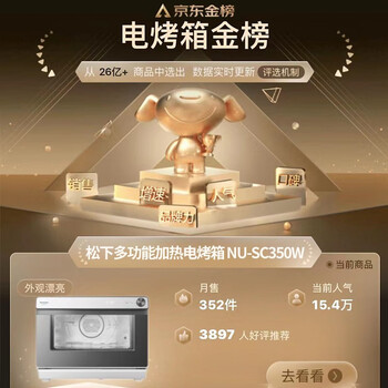 松下NU-SC350W蒸烤箱怎么样？惊艳功能全面揭秘！