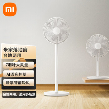 小米mi米家电风扇落地扇家用7羽叶轻音大广角大风量远风距台地两用ai