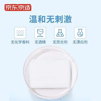 京东京造 私护卫生湿巾 抑菌80片*3包 湿纸巾 卫生抑菌免洗湿巾纸