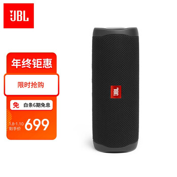 JBL FLIP5 音乐万花筒五代 便携式蓝牙音箱 低音炮 防水设计 支持多台串联 户外音箱 迷你小音响 黑色