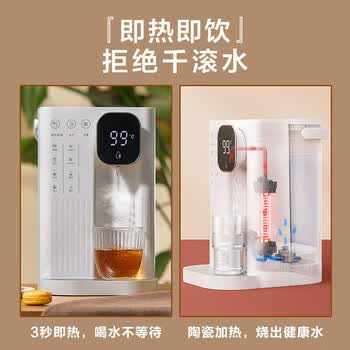 JMEY即热饮水机【3秒即热 抗菌水箱】4档控温 免安装台式饮水器 家用泡奶机恒温电热水壶直饮机 T2白
