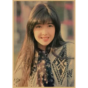 周慧敏写真海报 女 怀旧美女画报 复古纸装饰墙画166 姜黄色 17 16寸