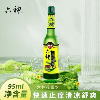 六神驱蚊虫液止痒花露水95ml*2瓶 清凉祛痱【超值采购】+手帕纸巾2包