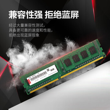 联想（Lenovo）8GB DDR3 1600 台式机内存条 标准电压