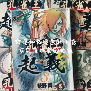 漫画孔雀王价格报价行情- 京东