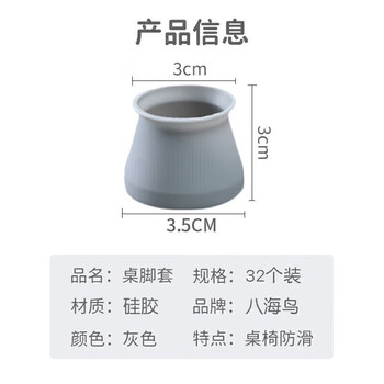八海鸟硅胶桌椅脚套32个 桌椅保护套防滑降噪音耐磨凳子脚垫