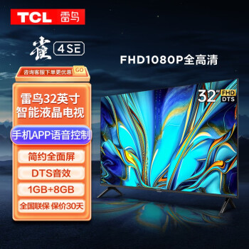 tcl 32寸电视价格报价行情- 京东