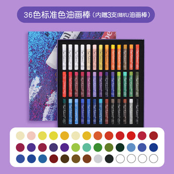 鲁本斯（PaulRubens）标准36色油画棒软性重彩油画棒套装儿童蜡笔美术炫彩涂鸦绘画可水洗0119137
