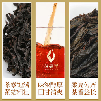 武夷星乌龙茶黄条武夷山岩茶水仙一级108g盒装茶叶节日送礼武夷岩茶自饮