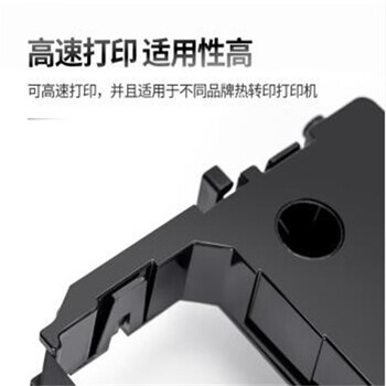 得力（得力DELI）得力DLS-620K色带(黑)