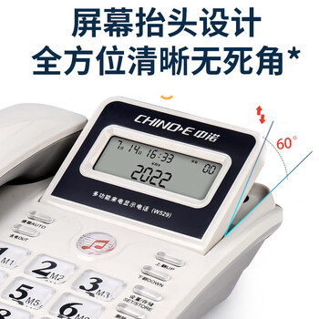 中诺摇头办公室坐式固定电话机家用有线固话座机式免电池来电显示商务办公免提W529白色