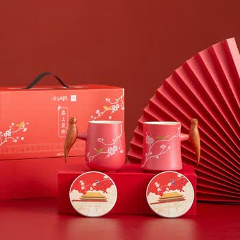 平仄故宫文创陶瓷对杯新婚结婚订婚送新人情侣闺蜜生日礼物喜上眉梢