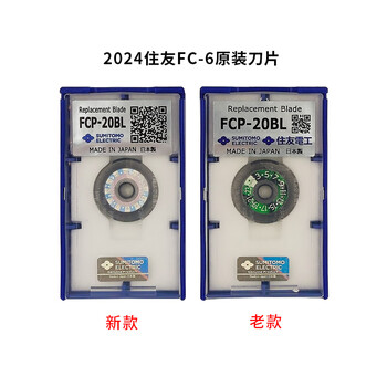 住友 住友原装刀片 日本住友FC-5S/6S/7S光纤切割刀刀片 日本住友原装进口熔纤机刀片配件