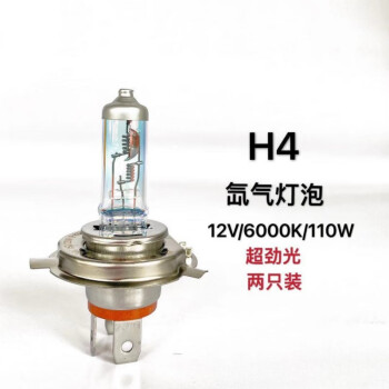 汽車燈泡前大燈疝氣鹵素12v24v強光超亮h3h1h4h7霧燈遠光近光燈h412v