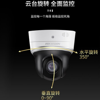 HIKVISION海康威视监控摄像头400万高清红外夜视网络球机POE网线供电室内室外语音对讲DS-2DC2404MW-DE3 HIKVISION海康威视监控摄像头400万高清红外夜视网络球机POE网线供电室内室外语音对讲DS-2DC2404MW-DE3