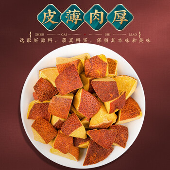 福茗源 茶叶养生茶 橘红八仙果500g 陈皮八珍果干化州橘红陈皮甘草袋装 福茗源 茶叶养生茶 橘红八仙果500g 陈皮八珍果干化州橘红陈皮甘草袋装