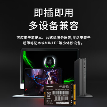梵想（FANXIANG）512GB SSD固态硬盘 M.2接口NVMe协议2242尺寸版型PCIe3.0 电脑升级存储硬盘 S542PRO