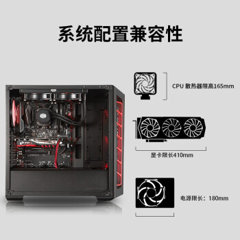 酷冷至尊（CoolerMaster）MB520(旋风520)ATX电脑中塔机箱 前镜面板/玻璃侧板/双360水冷位/7风扇位6硬盘位