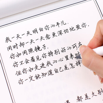 宛陵文韵 人间琳琅 行楷手写体字帖 古风民国情感诗词临慕女生字体漂亮临摹钢笔硬笔大学生行书