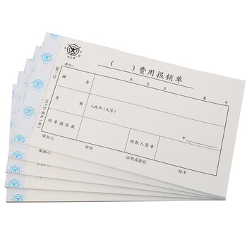 成文厚 中华老字号 财务用品凭证单据 费用报销单21*12cm(5本1包) 成文厚 中华老字号 财务用品凭证单据 费用报销单21*12cm(5本1包)