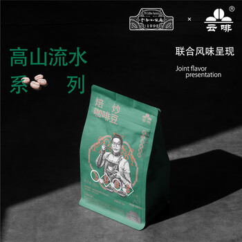 云啡云南小粒高山流水手冲水洗精品阿拉比卡咖啡豆250g热门商品