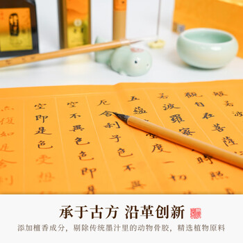 一得阁文房四宝套装毛笔墨汁书画纸抄经描红小楷书字帖套装笔墨纸砚台学生初学者