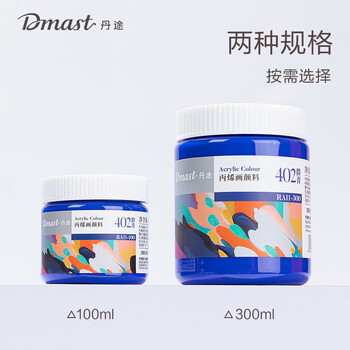得力（deli）丹途亮光丙烯颜料(704熟赭)(罐)丙烯颜料100ml墙绘手绘绘画DIY丙烯画RA11-100美育工具毕业礼物