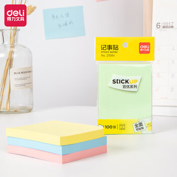 得力 （deli）便利贴记事贴简约便签纸便利贴21584记事贴(混)(袋)*16袋装