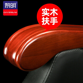 黎明 办公家具老板椅可躺实木办公椅皮椅子升降旋转大班椅JSM-18