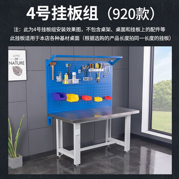 双劲重型工作台工厂工作台桌车间多功能维修工具台钳工装配操作台生产 4号挂板组920款 1.2米【图片 价格 品牌 报价】-京东