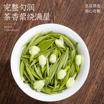 福茗源茶叶 茉莉花茶茉莉白雪  浓香特级新茶花草茶叶自己喝罐装80g