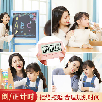 得力(deli)多功能电子计时器闹钟 磁吸厨房烘焙定时器提醒器 学生练习考试时间管理 粉色8841