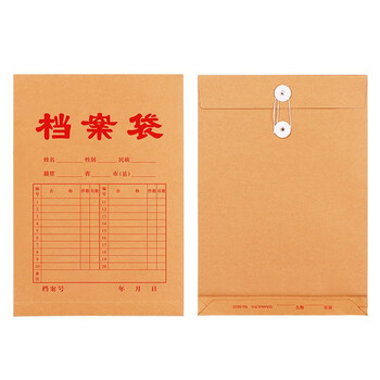 西玛（SIMAA）20只混浆250g牛皮纸档案袋 加厚侧宽10cm 文件袋标书合同资料袋 6733