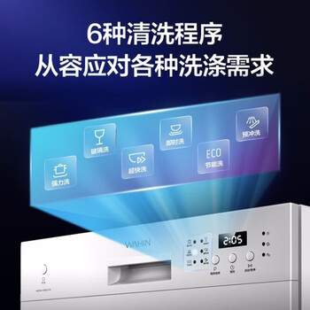 华凌洗碗机究竟怎么样？抢先体验！