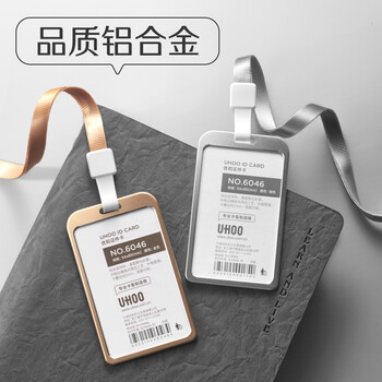 优和（UHOO）工作牌工牌铝合金双面证件卡套 横式 1个卡套+1根挂绳 员工金属胸牌厂牌工作证 金色 6039