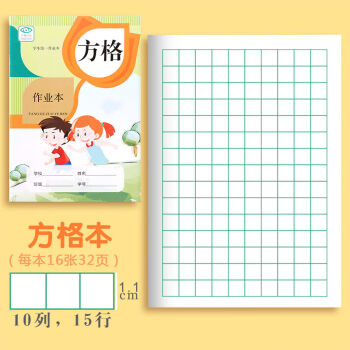 貓印堂田字格拼音本小學生作業本語文數學單行方格全國統一練習本生字