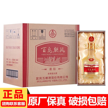 百鸟朝凤白酒价格报价行情- 京东