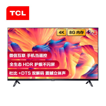 TCL50L2电视|TCL50L2电视怎么样？内幕使用评测揭秘