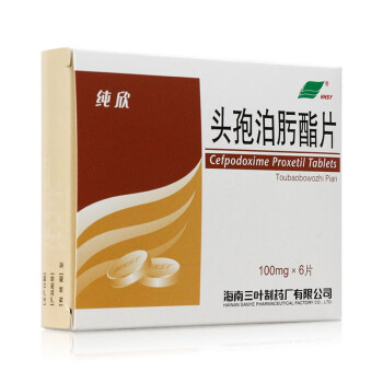 hnsy 纯欣 头孢泊肟酯片 100mg*6片/盒 1盒装