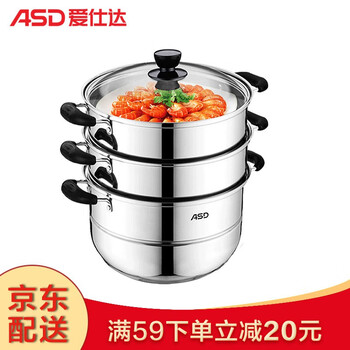 
                                        
                                                            爱仕达（ASD）蒸锅 不锈钢三层复底炖锅煮锅大容量不串味多用 电磁炉燃气通用 28cm                