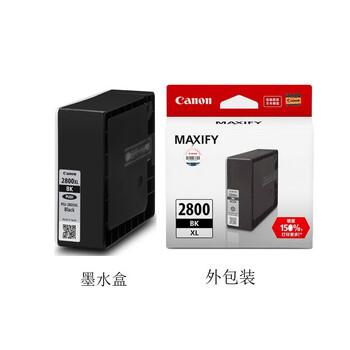 佳能（Canon）PGI-2800XL BK 大容量黑色墨盒(适用MB5480/MB5180/iB4180)