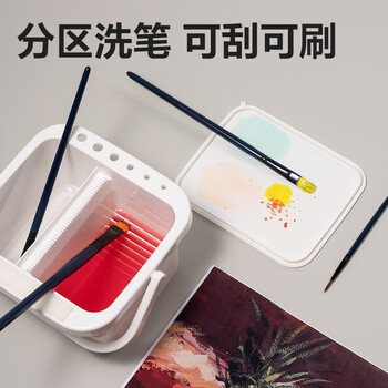 得力（deli）多功能洗笔筒手提分区带插笔孔洗笔桶油画笔白色基础款画材画刷HS711