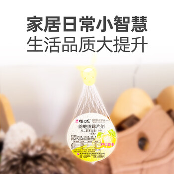 樱之花加香型防蛀防霉网袋80g*6代替樟脑丸卫生球羊绒棉毛衣物柜驱蛀虫 樱之花加香型防蛀防霉网袋80g*6代替樟脑丸卫生球羊绒棉毛衣物柜驱蛀虫