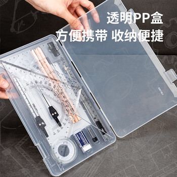 得力（deli）工程制图绘图大学生机械土木建筑专业考试绘图工具cad专业圆规尺子16件套 