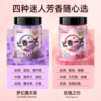 造否 洗衣留香珠 800g大容量男女洗衣凝珠长效抑菌持久留香