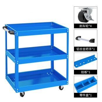 贺曼维修收纳柜工具架工具车推车工具多功能零件车工具柜架子三层蓝色含工具盒+挂板